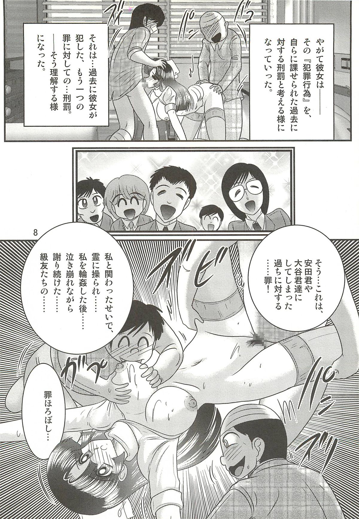 Seirei Tokusou Fairy Saber W - Sailor Fuku to Nurse page 12 full