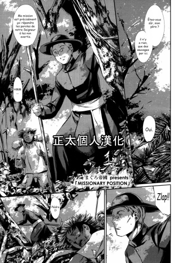 [Tuna Empire] MISSIONARY POSITION (Girls forM Vol. 06) [French] cover