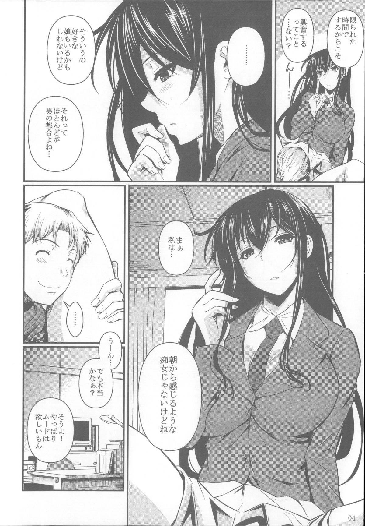 Fukuyama-san Soushuuhen Ichi page 5 full