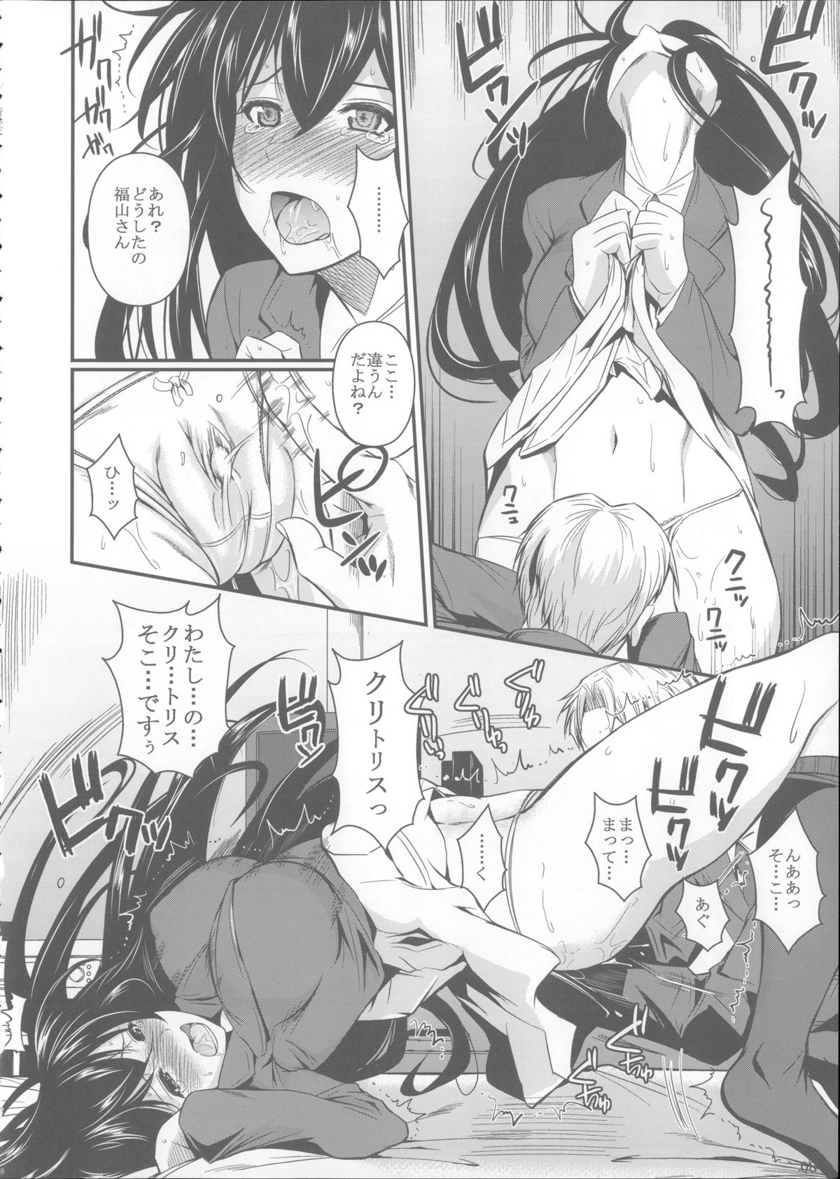 Fukuyama-san Soushuuhen Ichi page 9 full