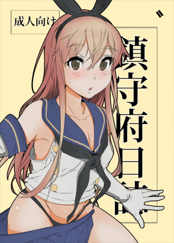 [Kunseidou (Bacon)] Chinjufu Nisshi (Kantai Collection -KanColle-) cover