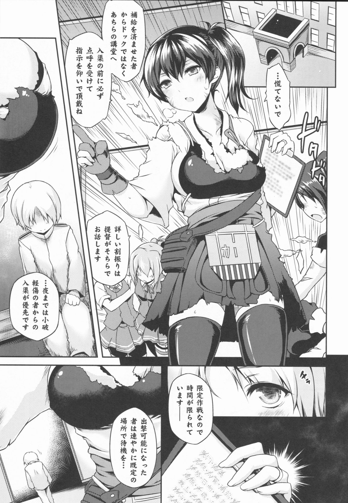 Seiki Kuubo no Kantsuu Jijou Kai page 3 full