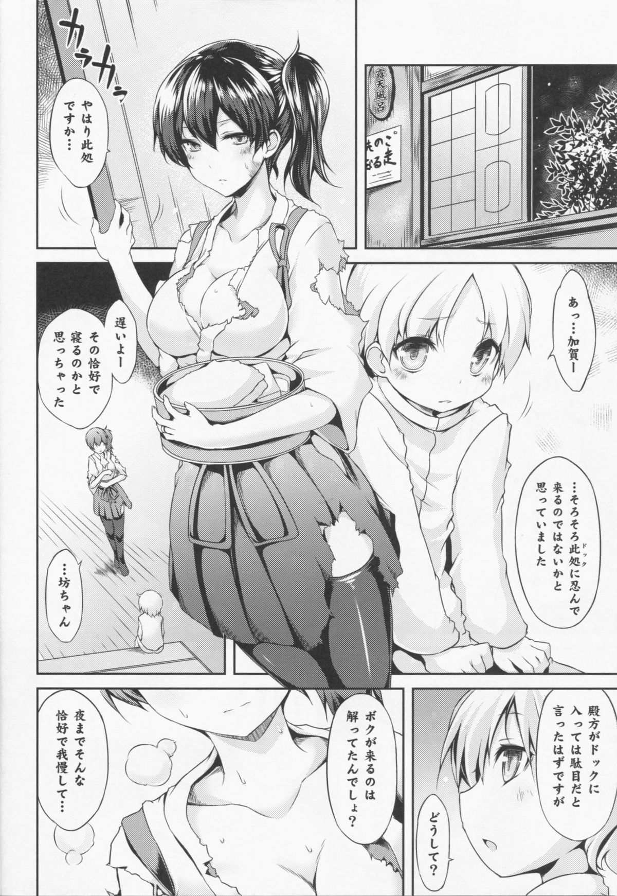 Seiki Kuubo no Kantsuu Jijou Kai page 4 full