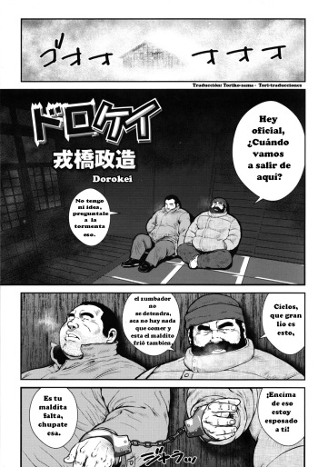 [Seizoh ebisubashi]  Dorokei [Spanish] [Tori-traducciones] cover
