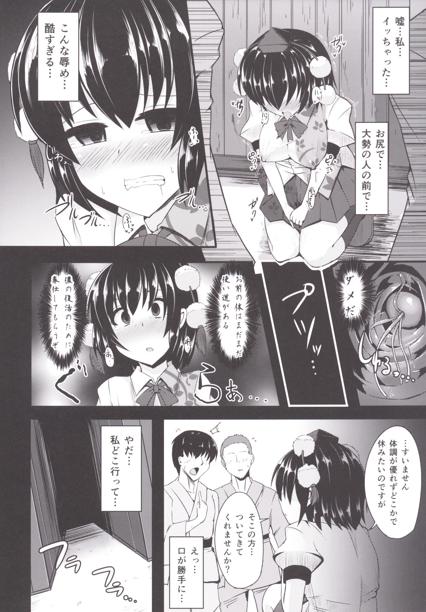 Sasami page 11 full