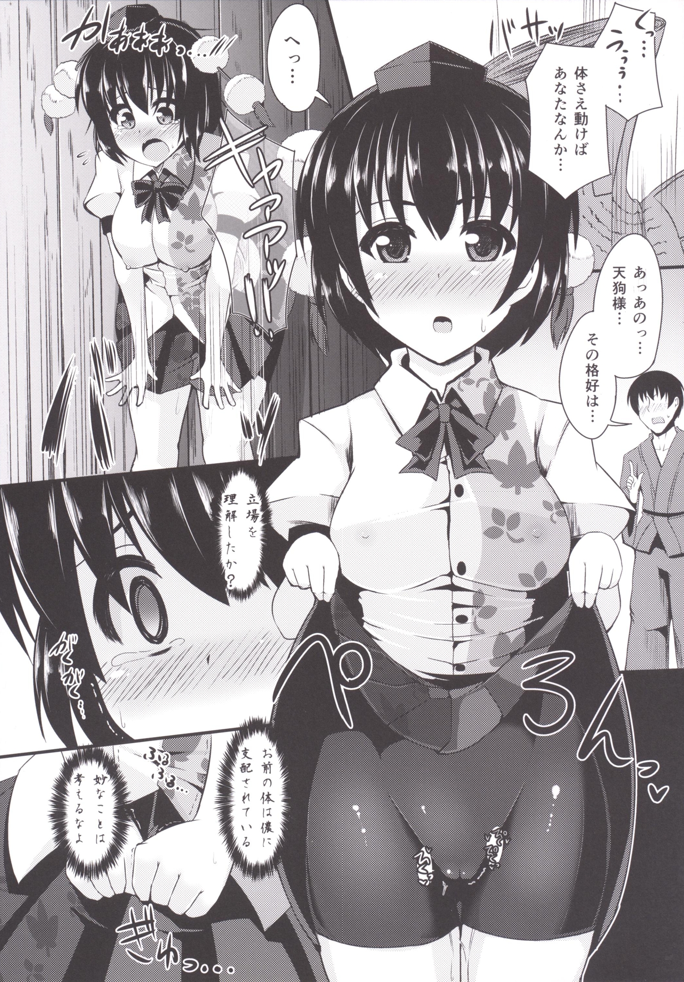 Sasami page 7 full
