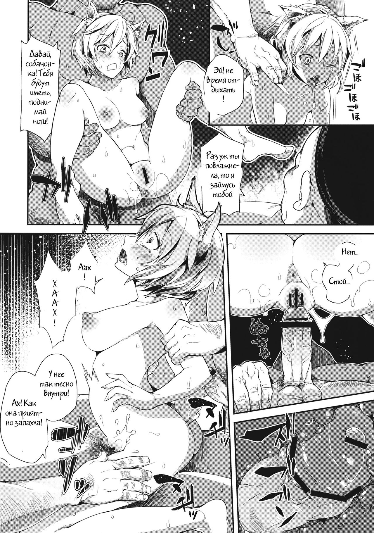Uwasa no Momiji Gari page 11 full