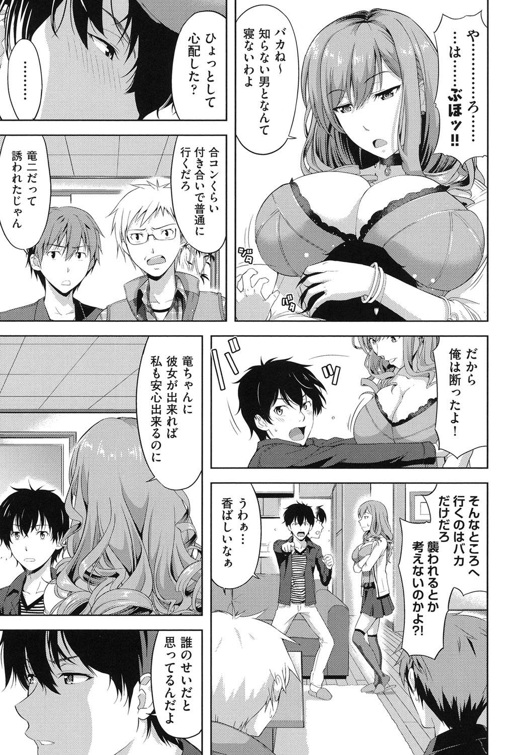 Chichi-Otome page 10 full
