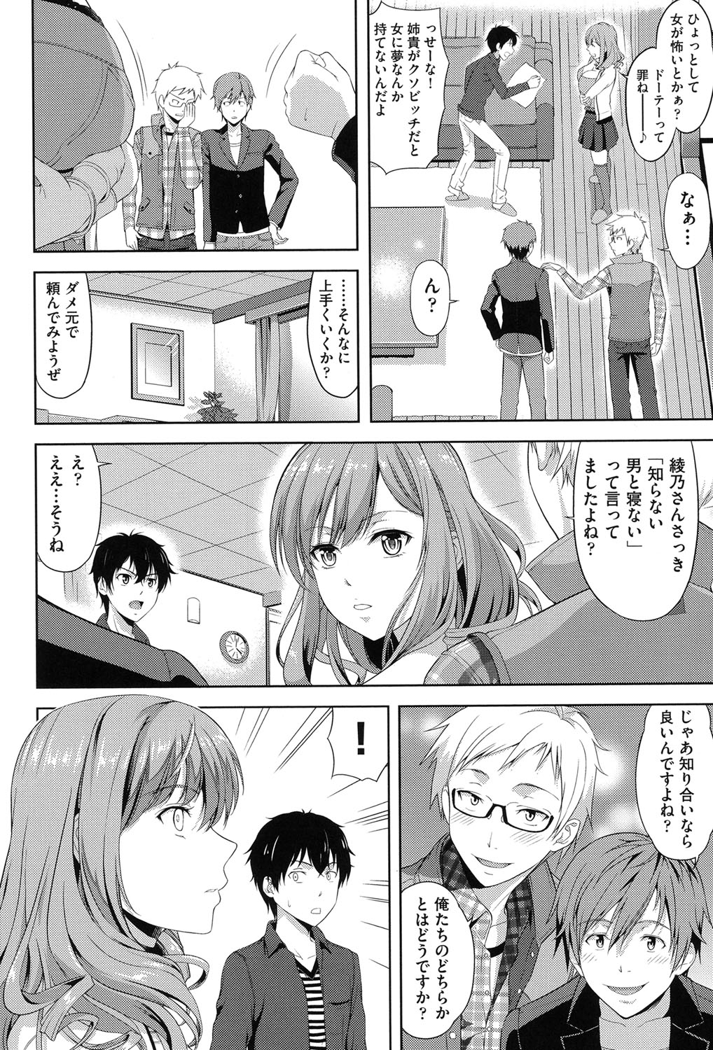Chichi-Otome page 11 full