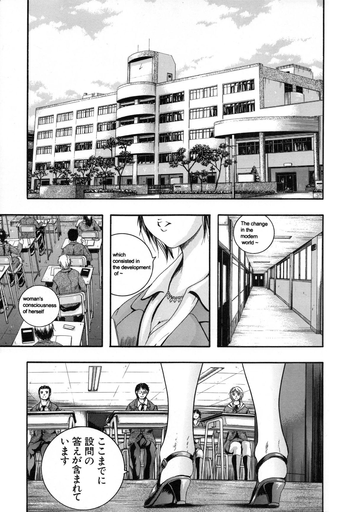 Sinkan page 10 full
