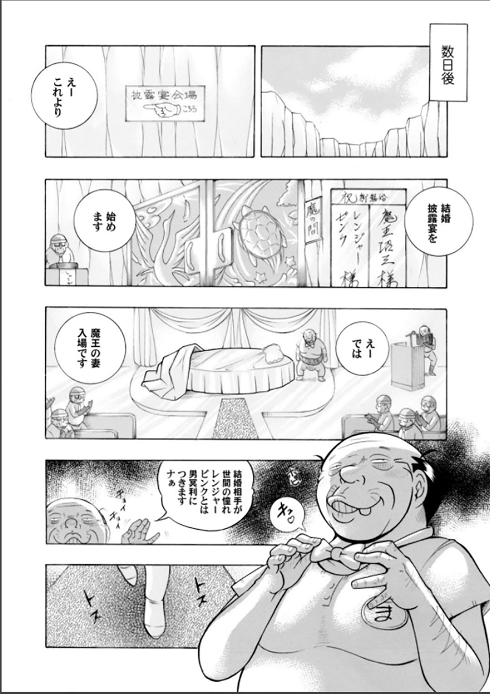 COMIC Magnum Vol. 62 page 3 full