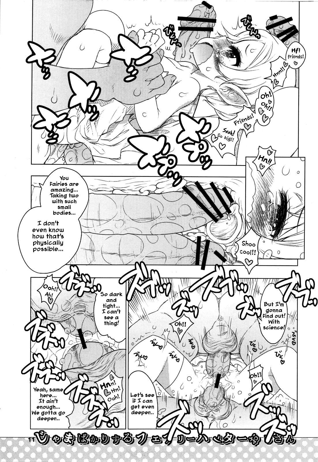 Jama bakari Suru Fairie Hunter Ojisan   =LWB= page 11 full