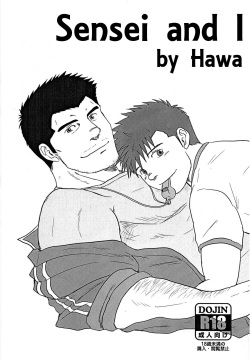 Sensei to, Ore. | Sensei and I