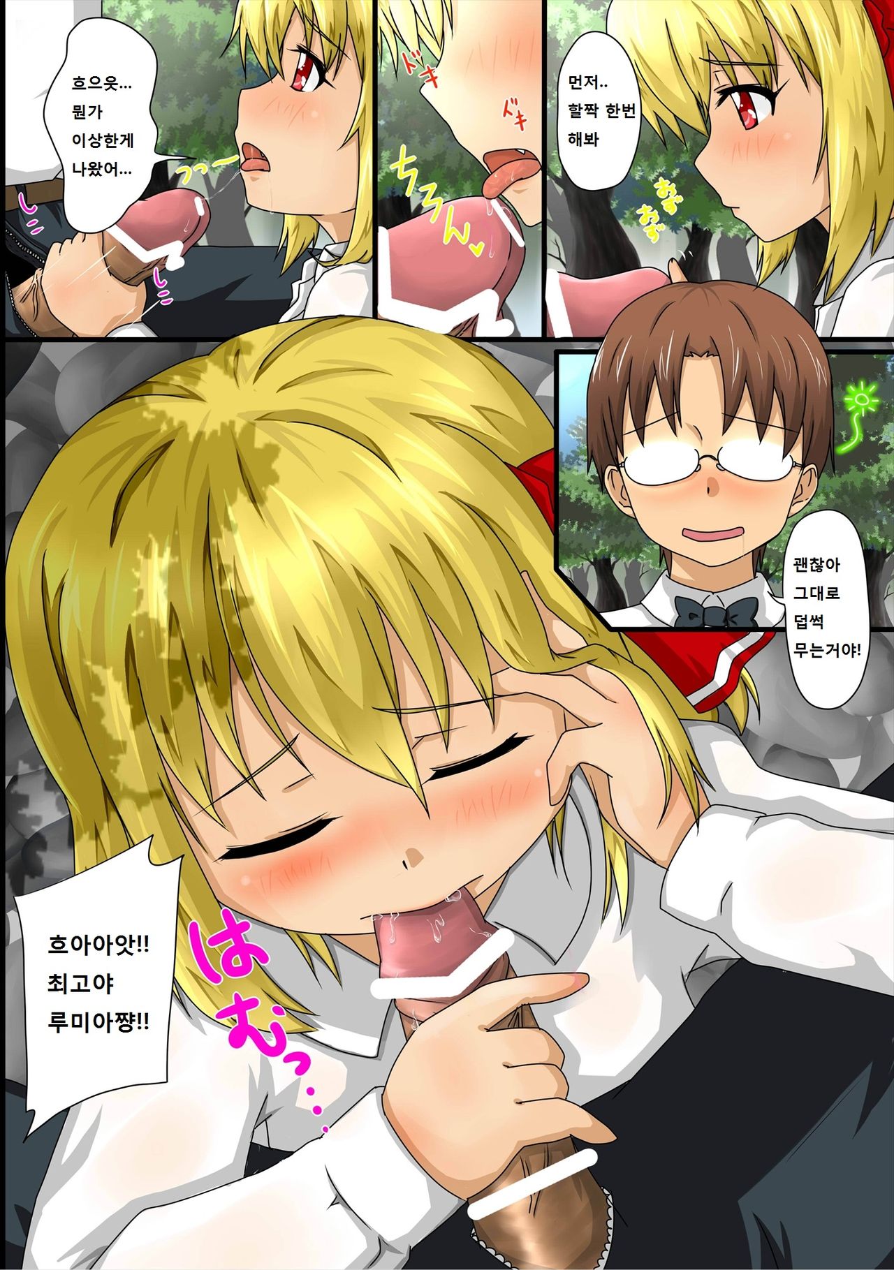 ma cherie page 11 full