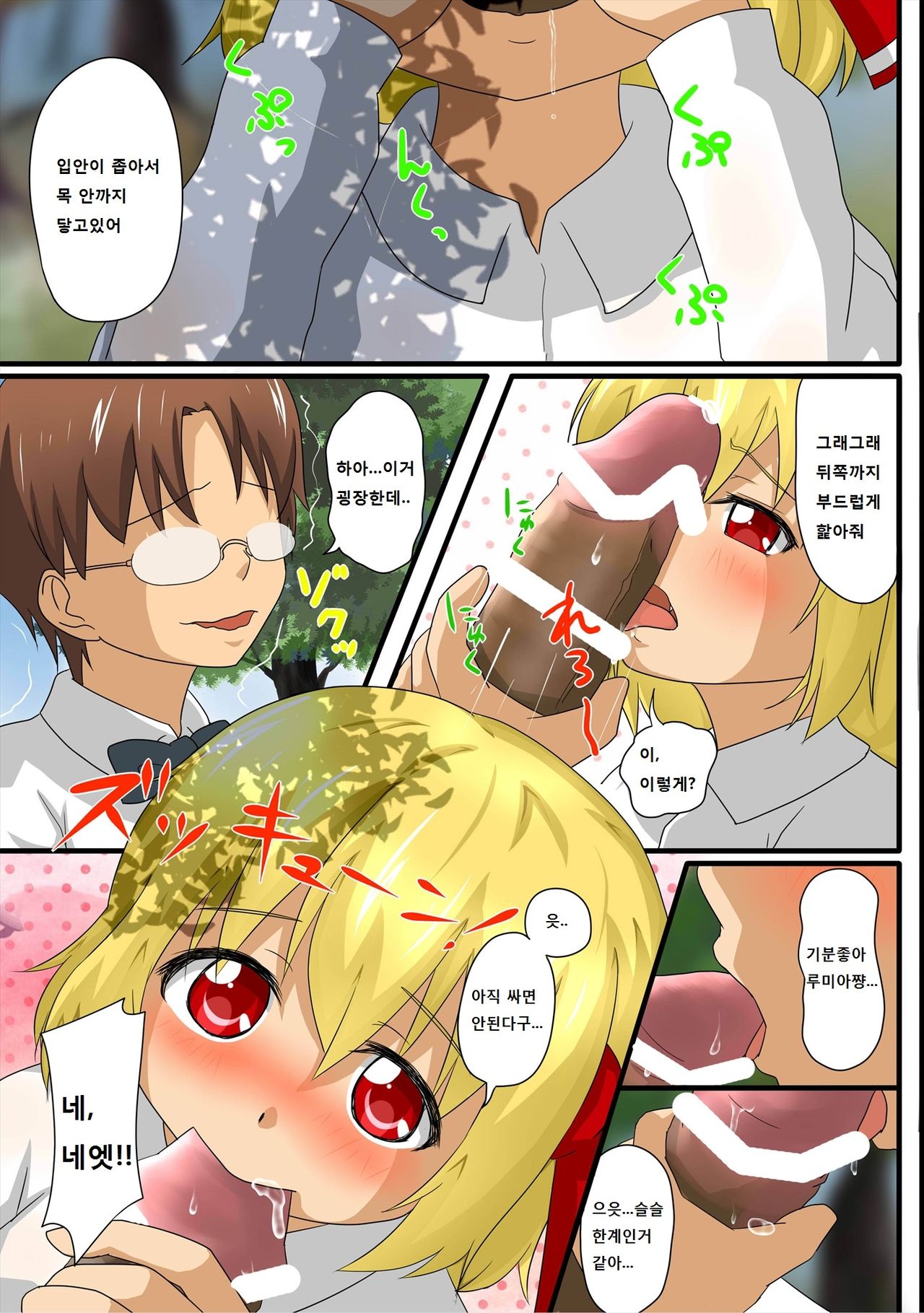 ma cherie page 12 full