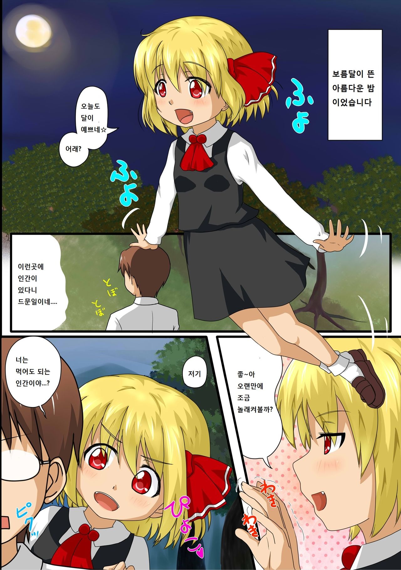 ma cherie page 3 full