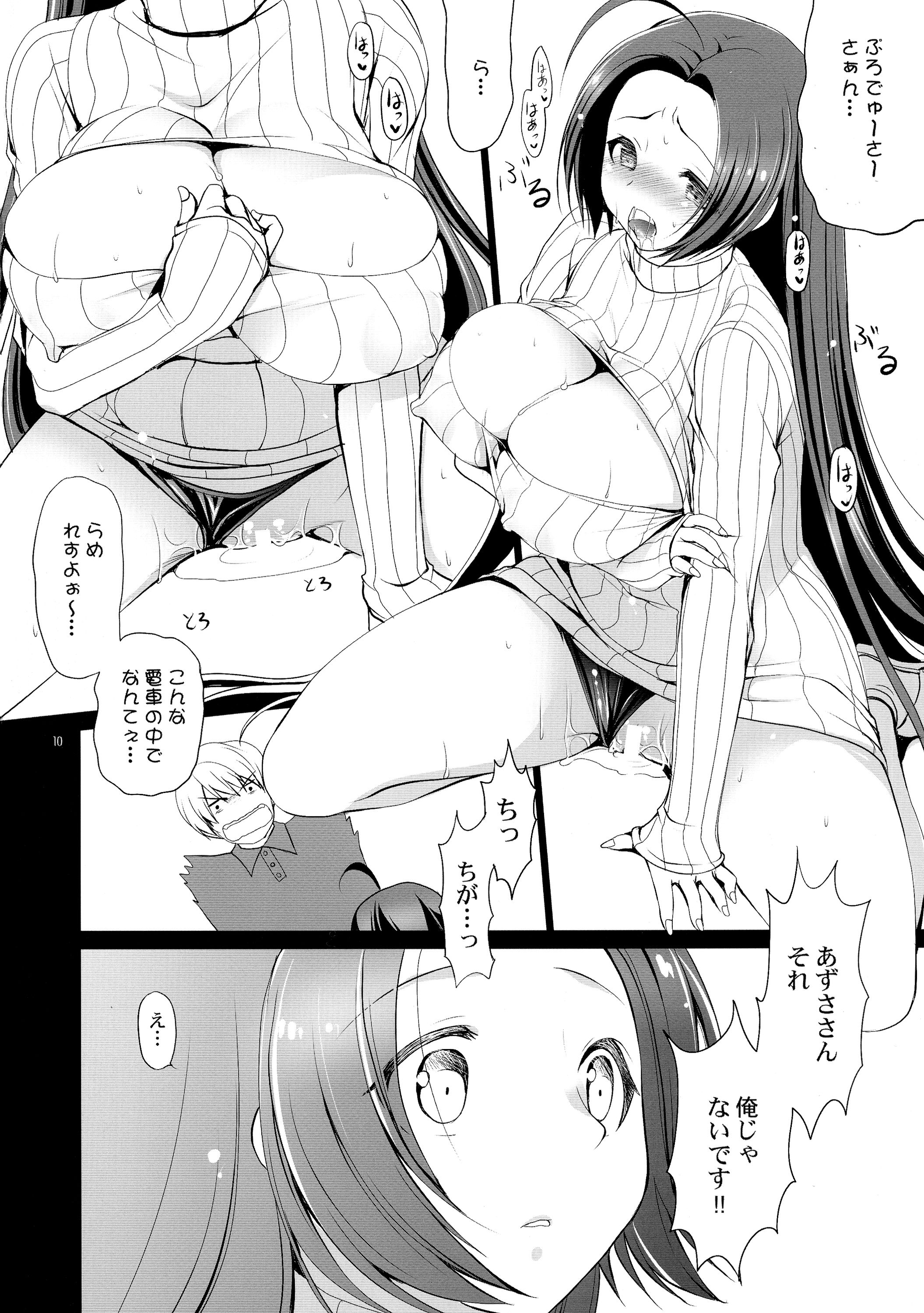 Yome to Boku 5 page 9 full
