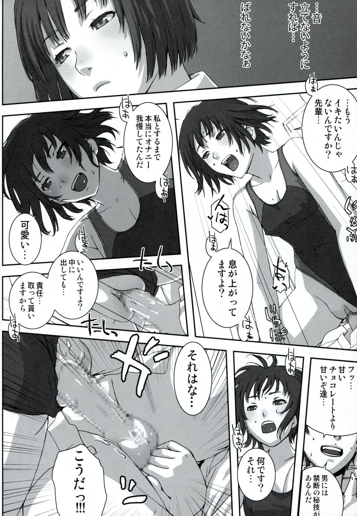 Planetarium page 11 full
