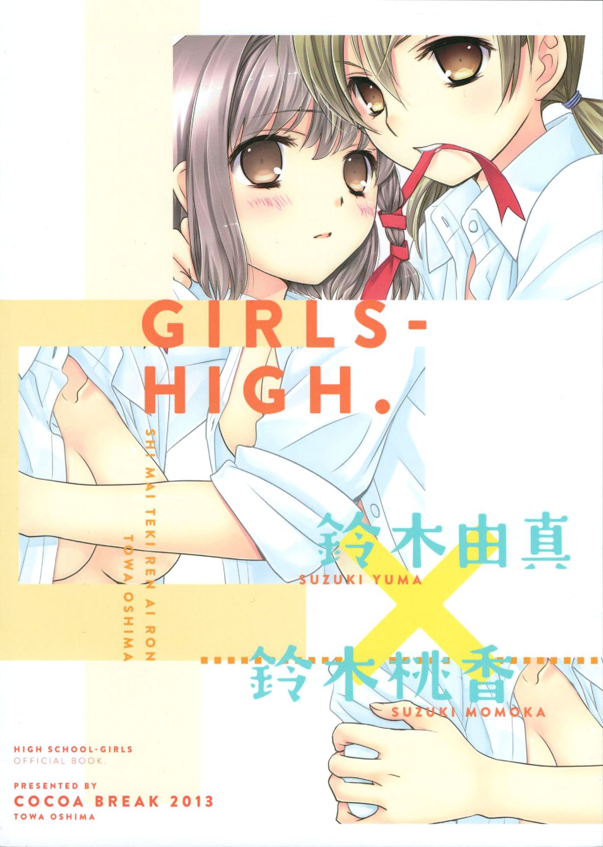 Shimai-teki Renai Ron page 3 full