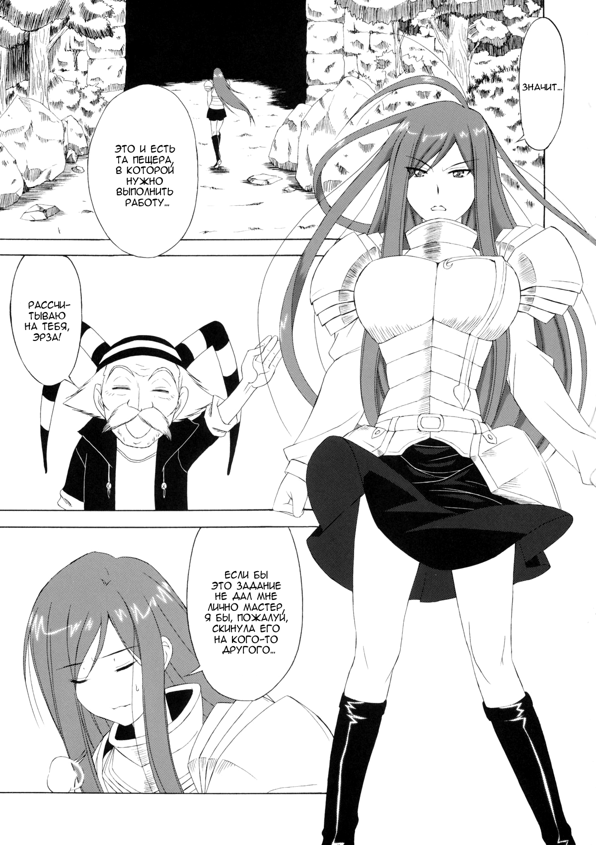 FAIRY SLAVE page 2 full