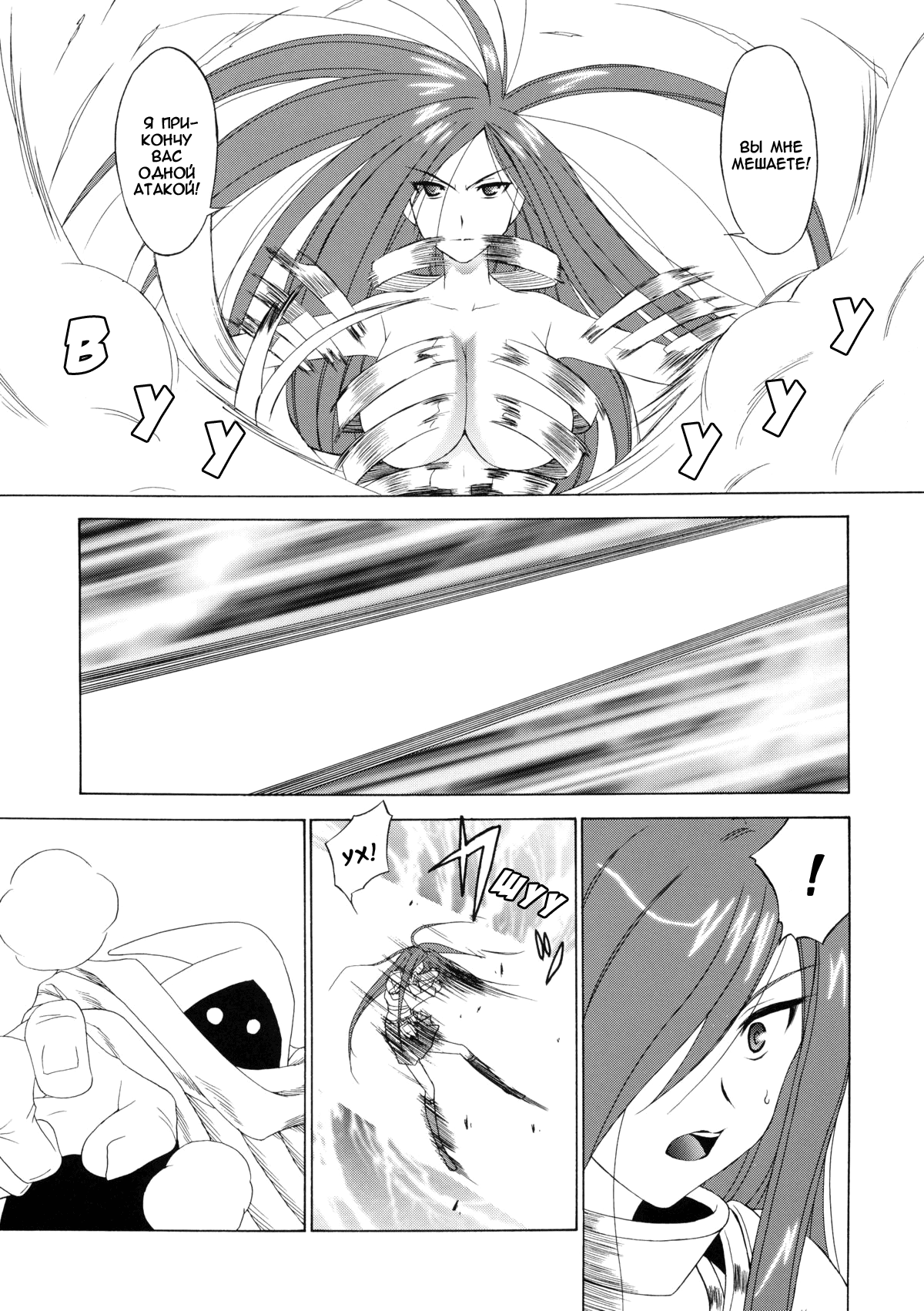 FAIRY SLAVE page 4 full
