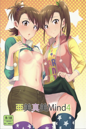 (C86) [PLANT (Tsurui)] Ami Mami Mind4 (THE IDOLM@STER) [Korean] [팀 남성부] cover