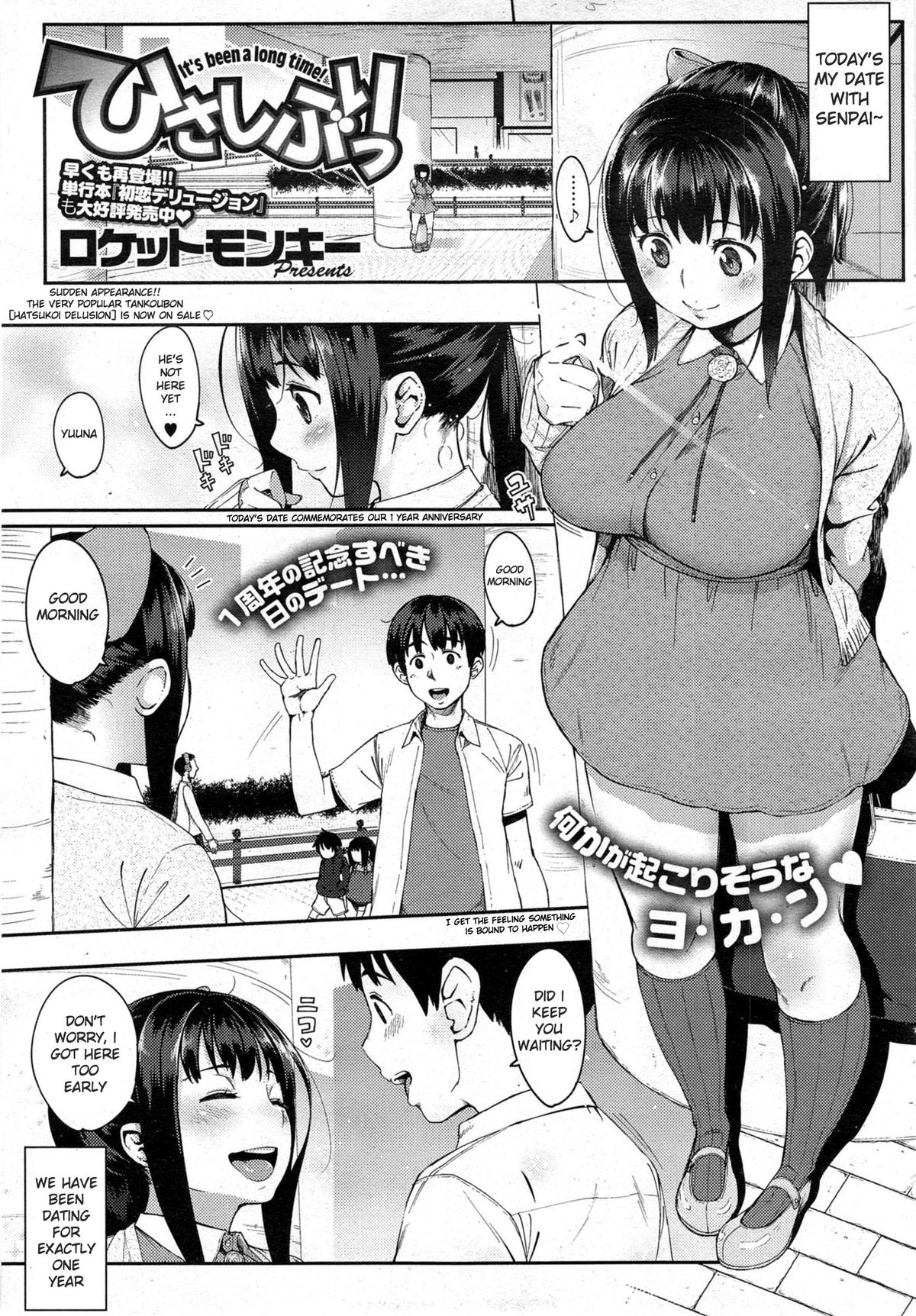 Hisashiburi - It's Been a Long Time! page 1 full
