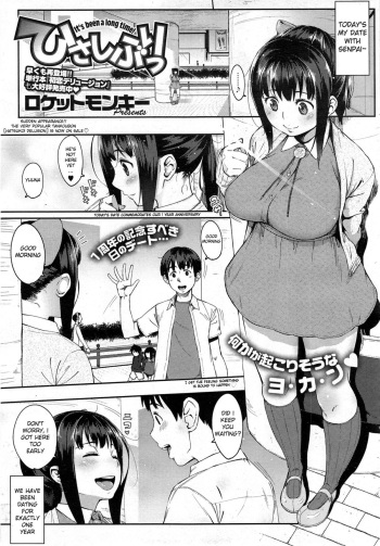[Rocket Monkey] Hisashiburi - It's Been a Long Time! (COMIC HOTMiLK 2014-01) [English] [sureok1] cover