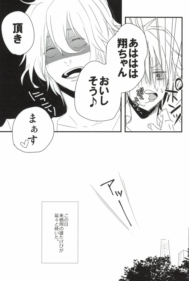 Whip Cream Sensation page 12 full