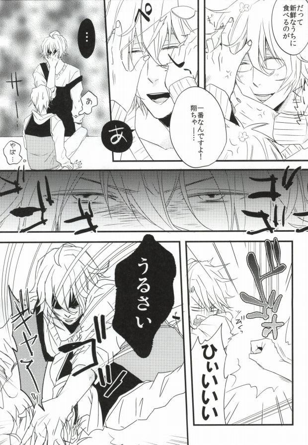 Whip Cream Sensation page 4 full