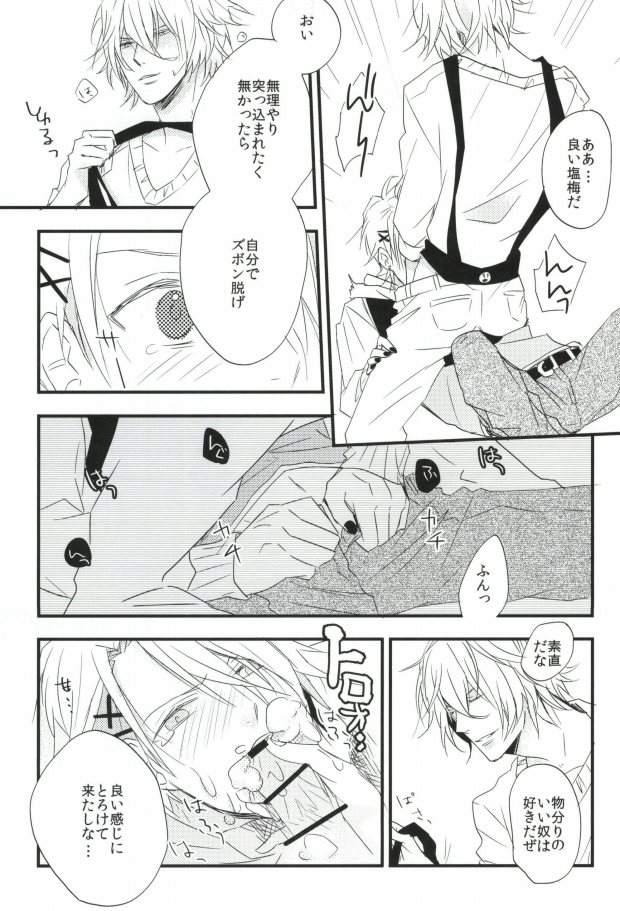 Whip Cream Sensation page 6 full