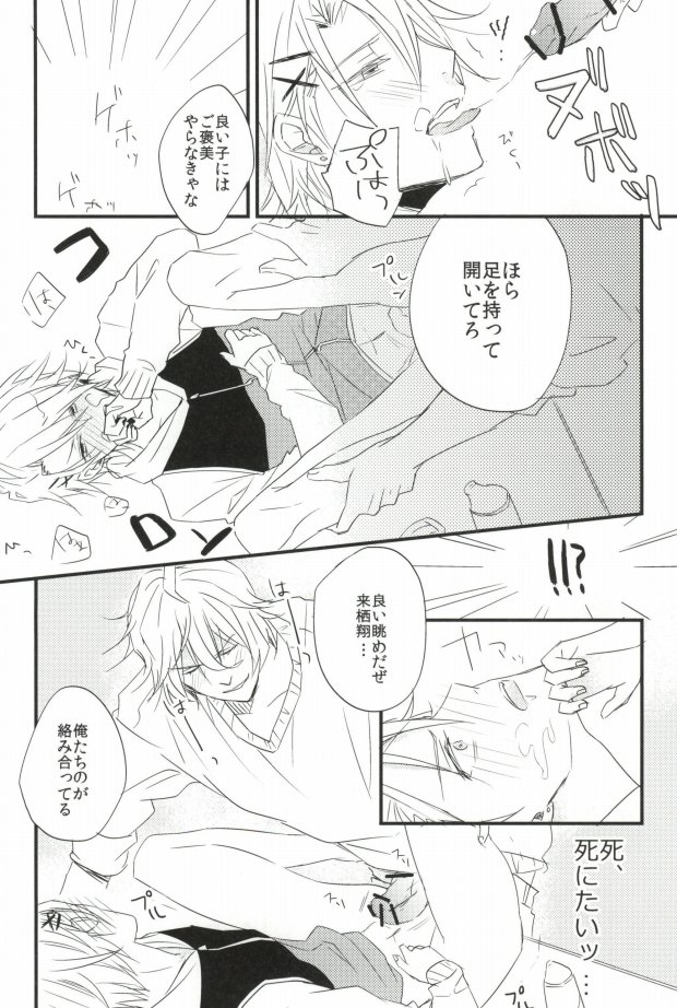 Whip Cream Sensation page 7 full