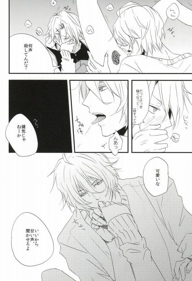 Whip Cream Sensation page 9 full