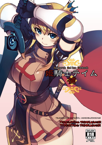 [Xration (mil)] Hime Kishi Tame Ho (Ragnarok Online) [Spanish] [Index traduccion] [Digital] cover