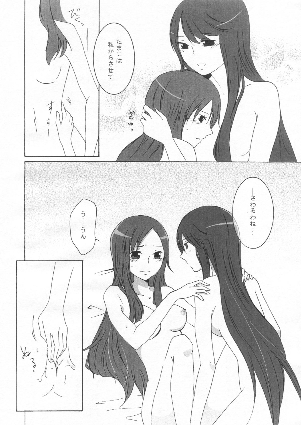 Sweet*Honeymoon* page 12 full