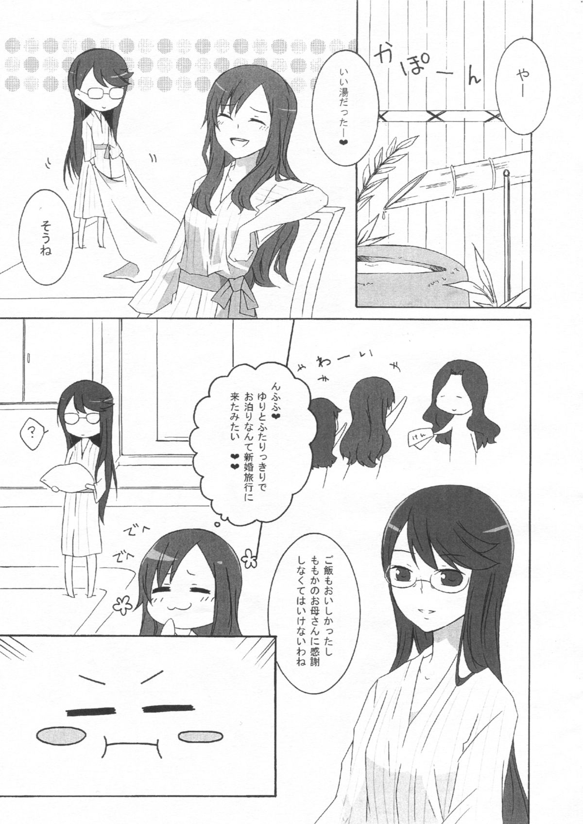 Sweet*Honeymoon* page 3 full