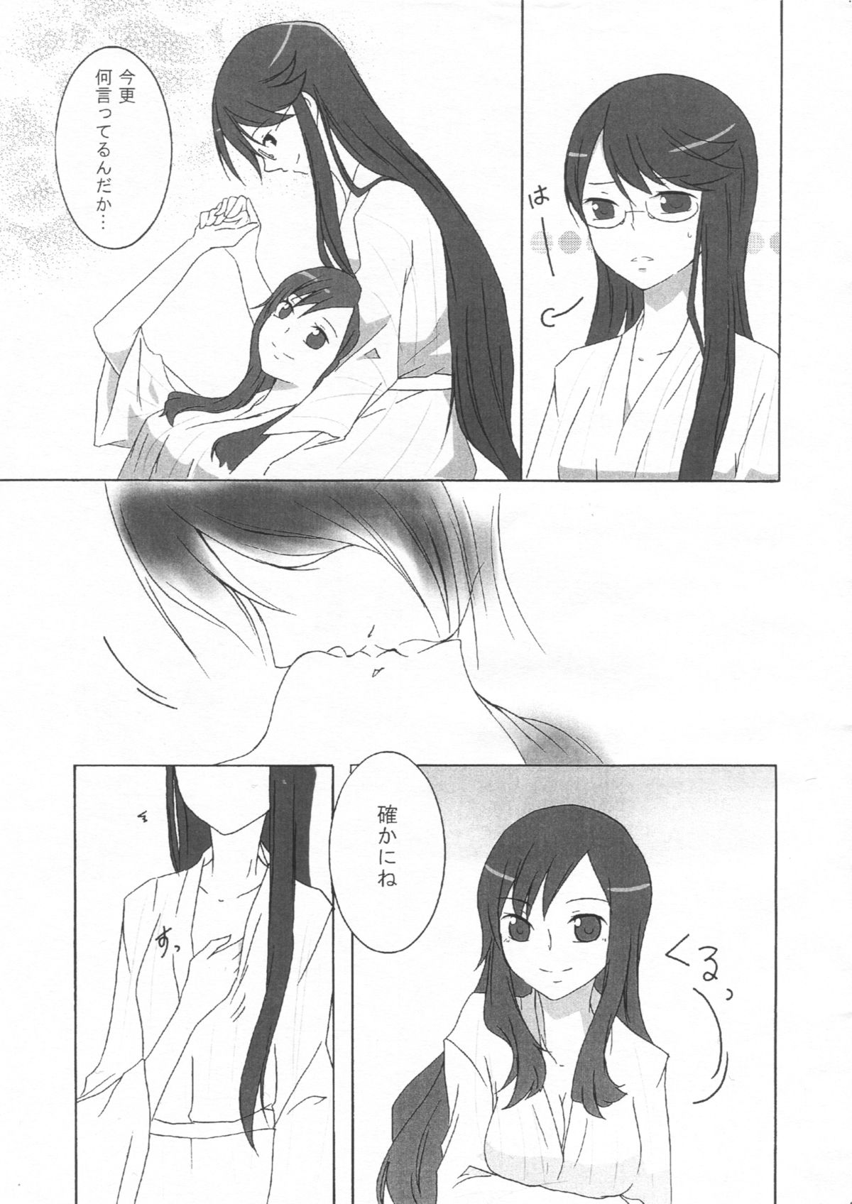 Sweet*Honeymoon* page 5 full