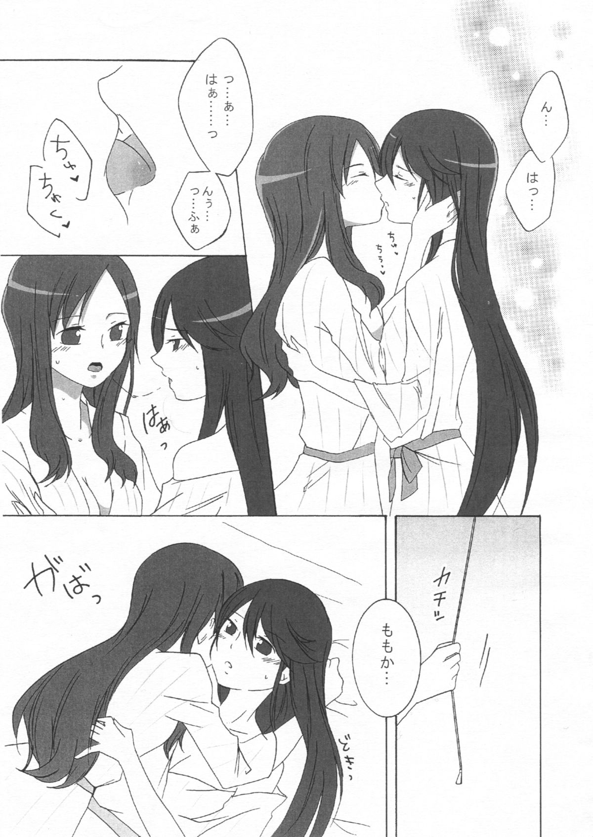 Sweet*Honeymoon* page 7 full