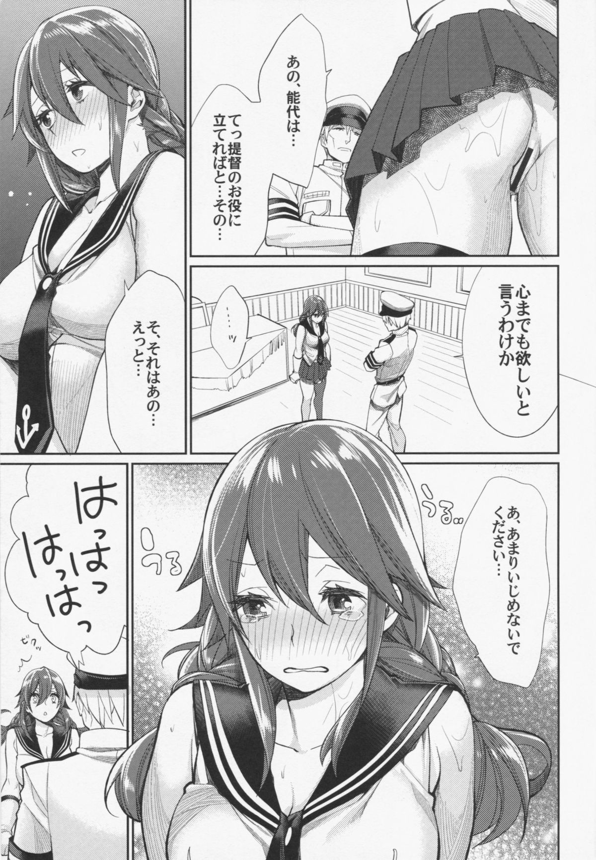 Osukina dake Churrasco page 9 full