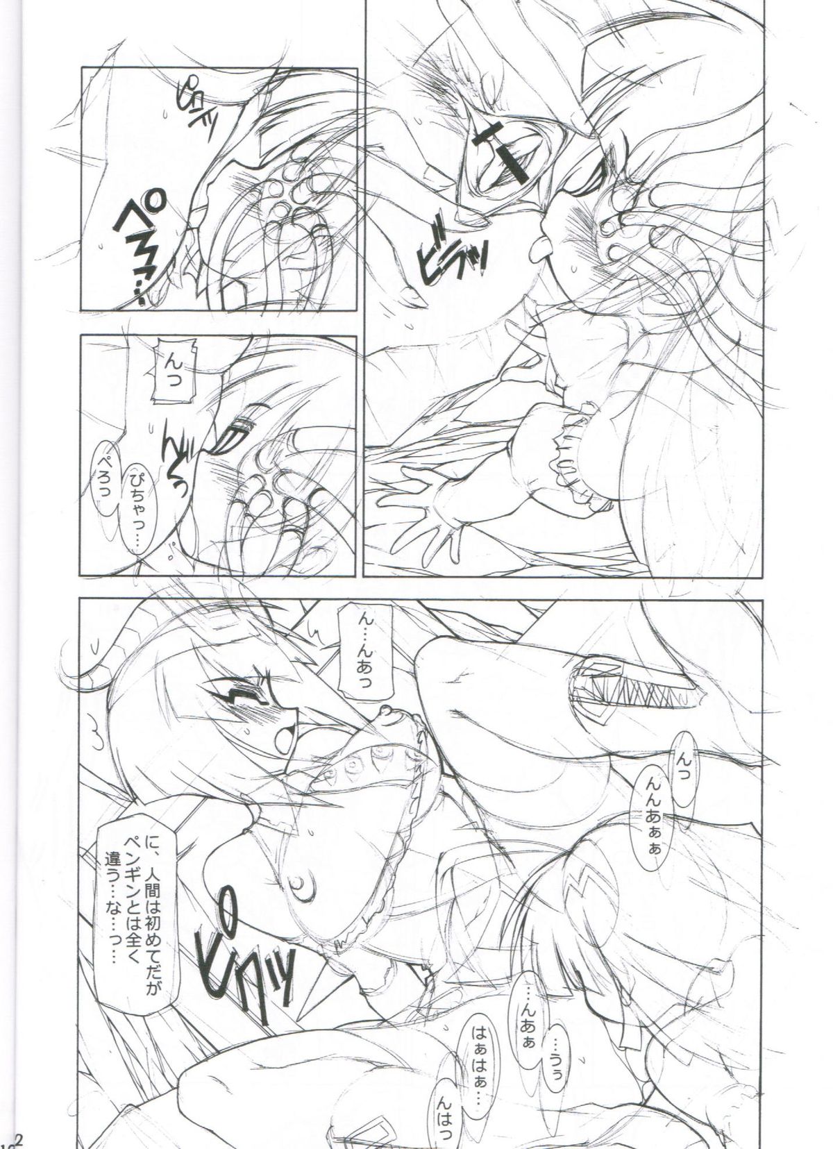 Gokujou Otome desu!! 02 TITANIUM page 11 full