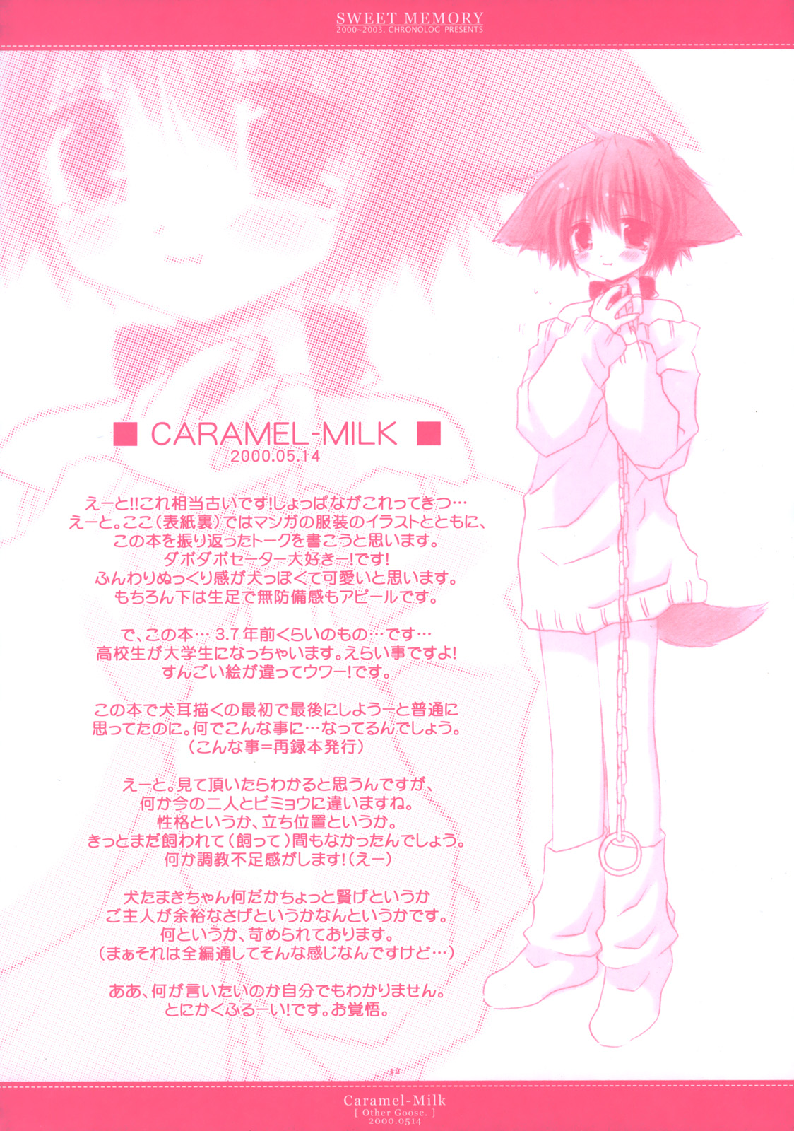 Sweet Memory page 8 full