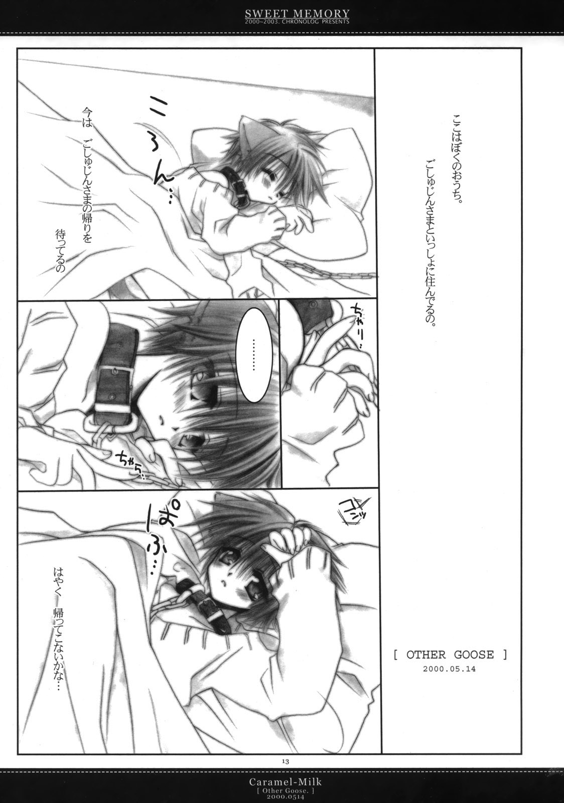 Sweet Memory page 9 full