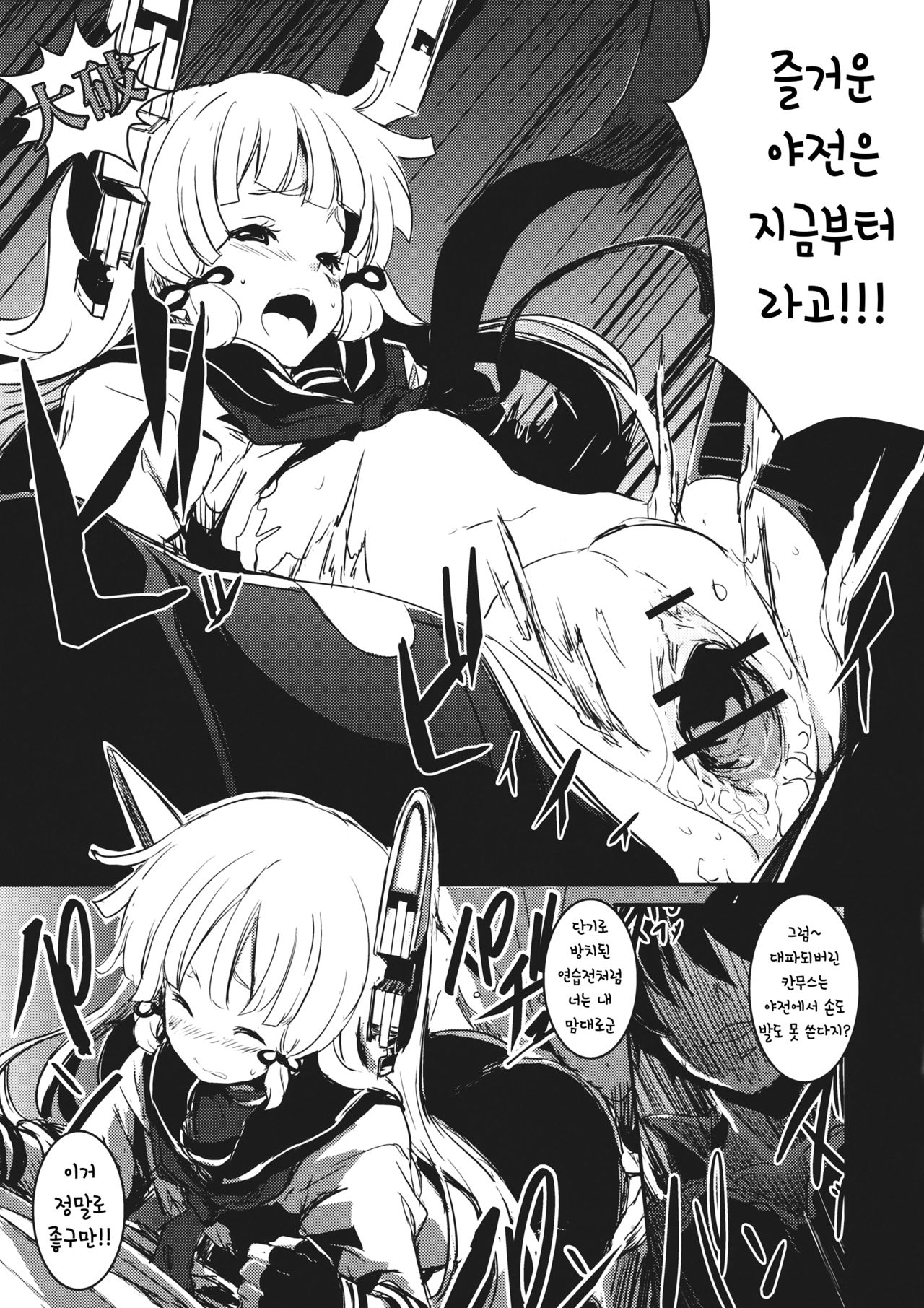 Tsuki ni Murakumo page 10 full