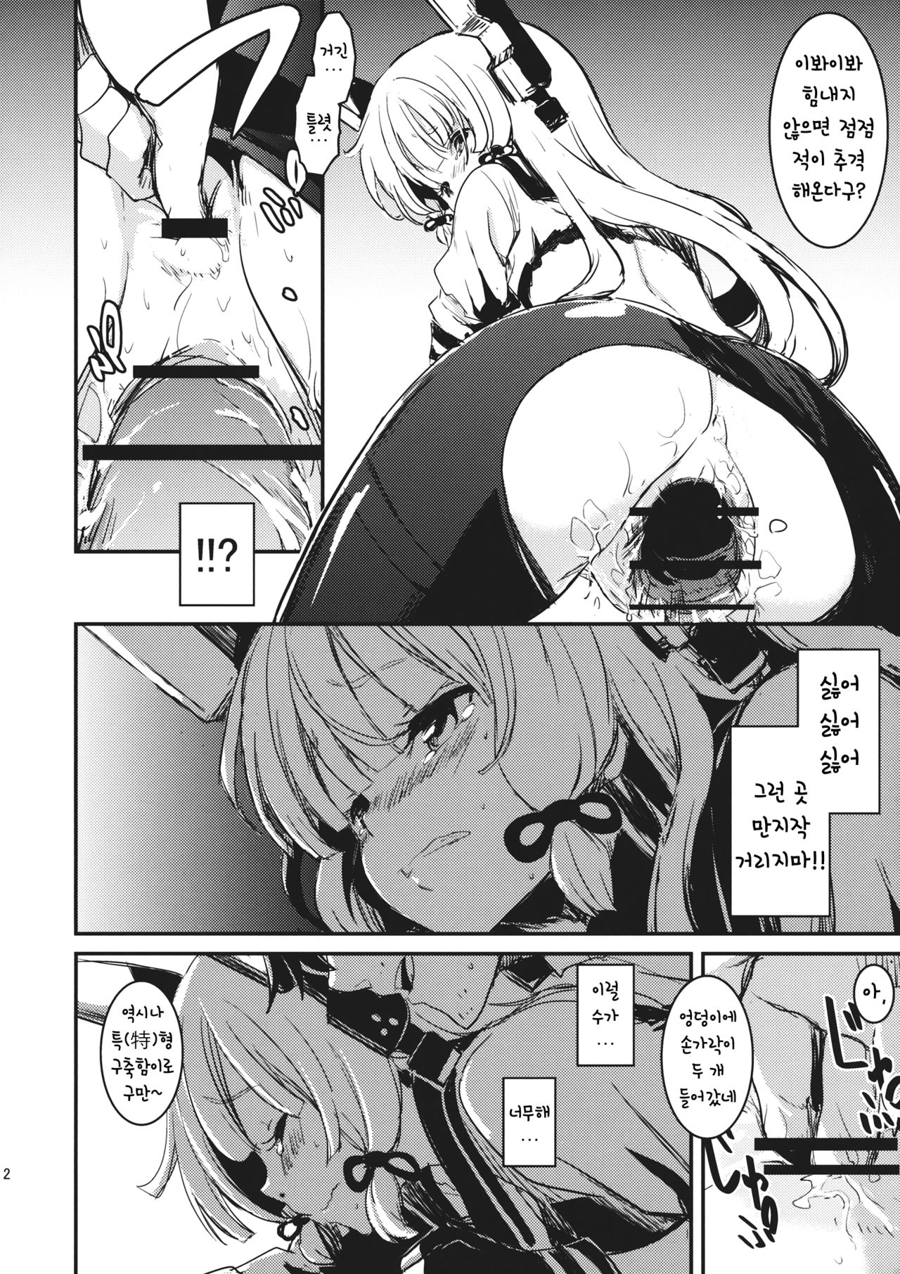 Tsuki ni Murakumo page 11 full