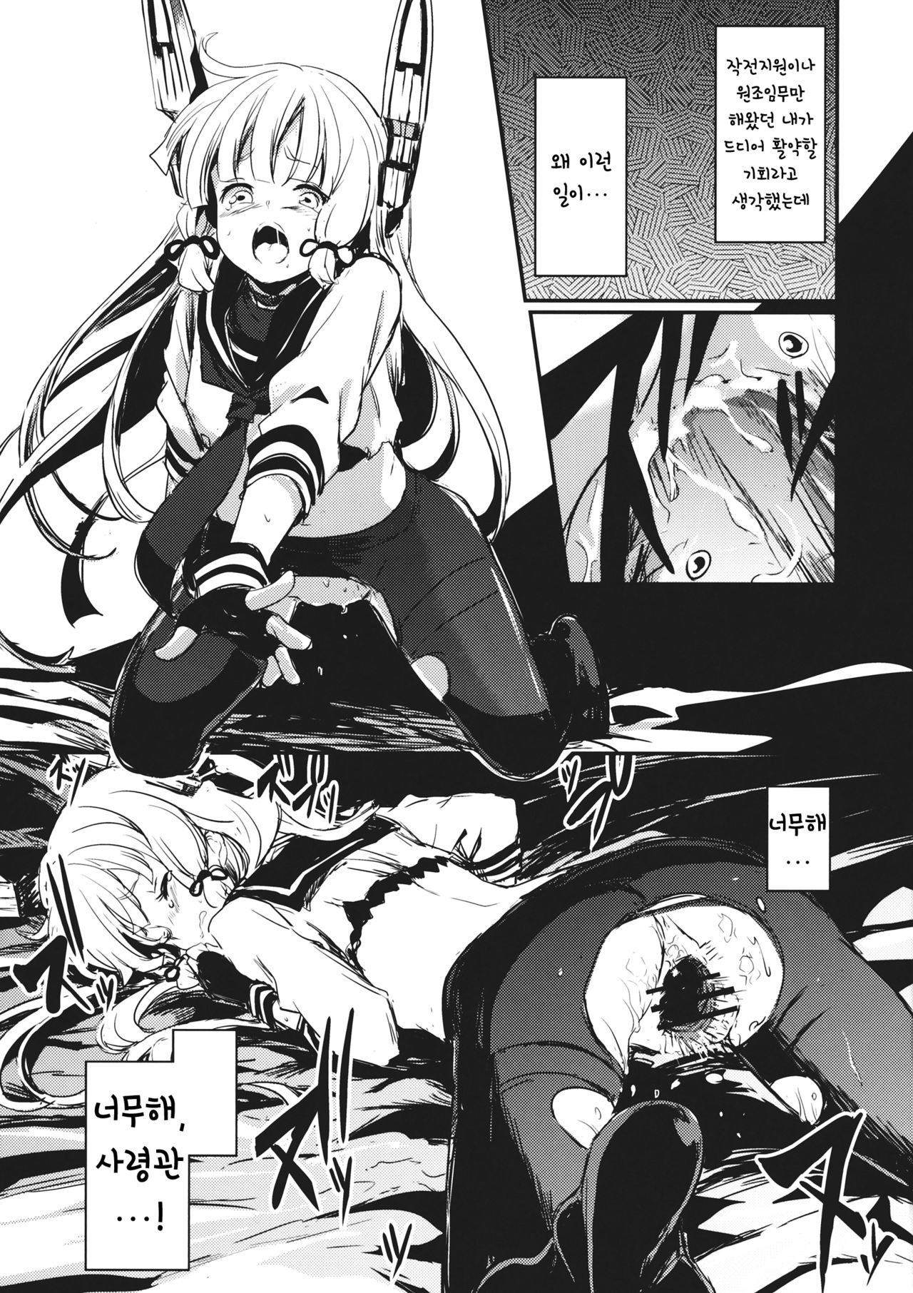 Tsuki ni Murakumo page 12 full