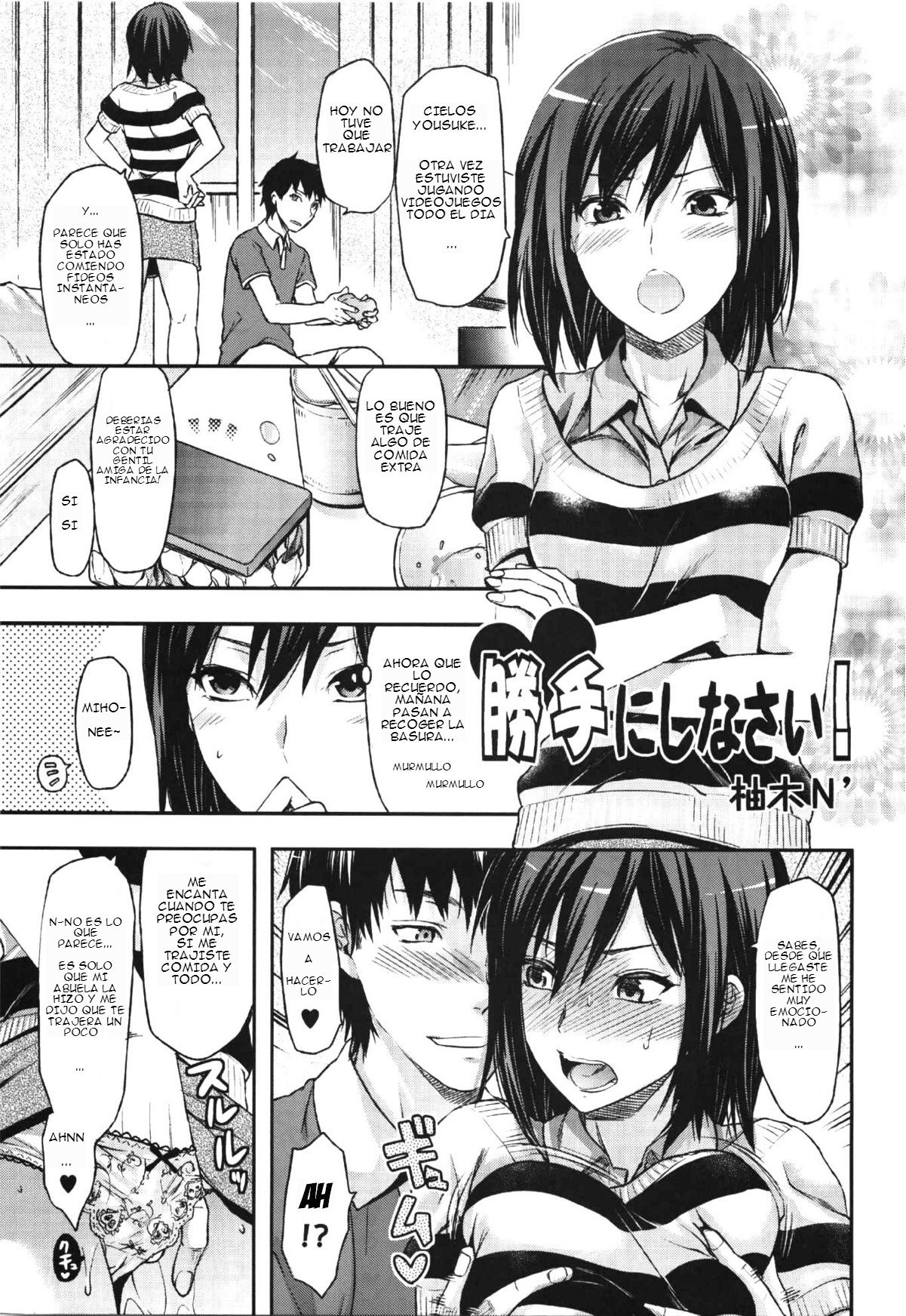 Katte ni Shinasai! page 1 full