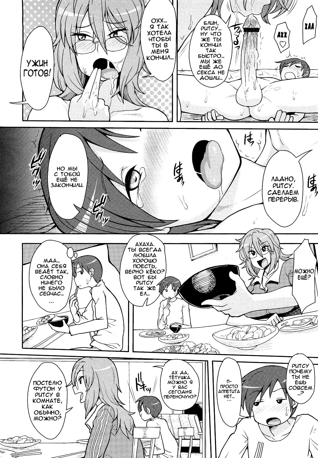 Erohon to Boku to NEET Onee-chan | Porn Mags, Me and The NEET Onee-chan page 12 full