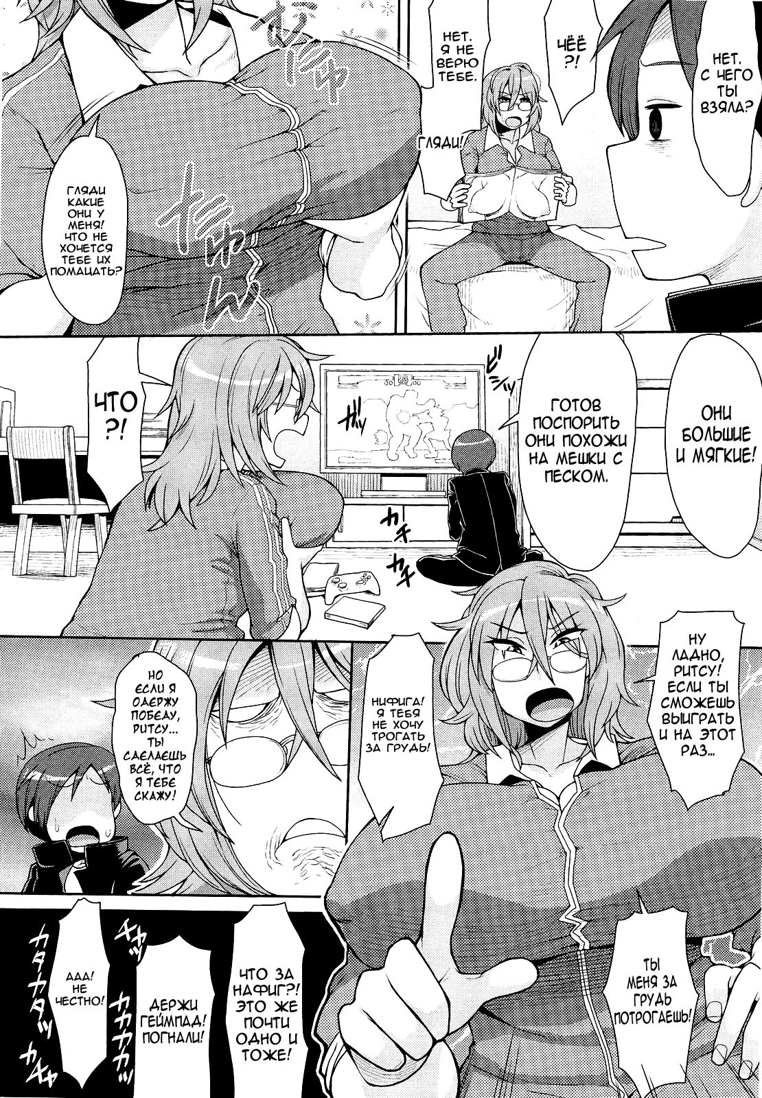 Erohon to Boku to NEET Onee-chan | Porn Mags, Me and The NEET Onee-chan page 4 full