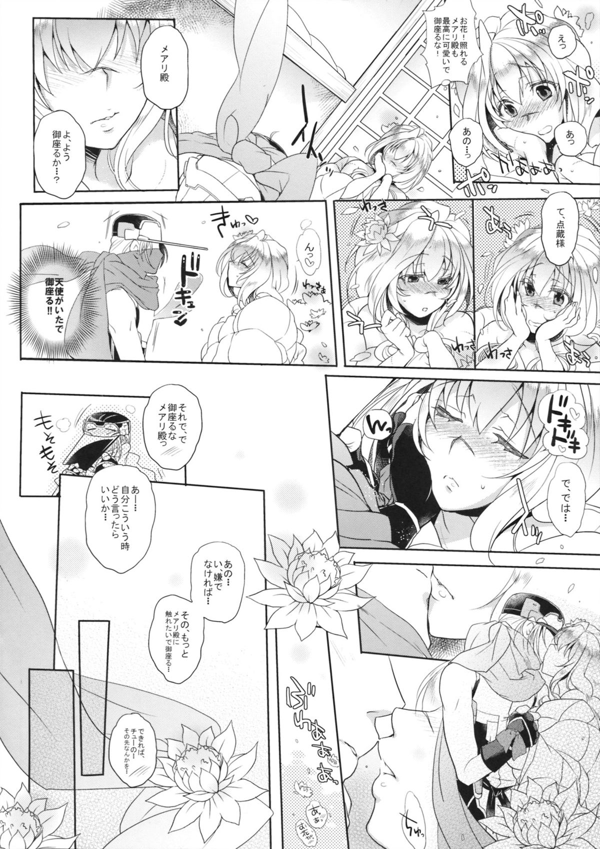 Water lily III page 5 full