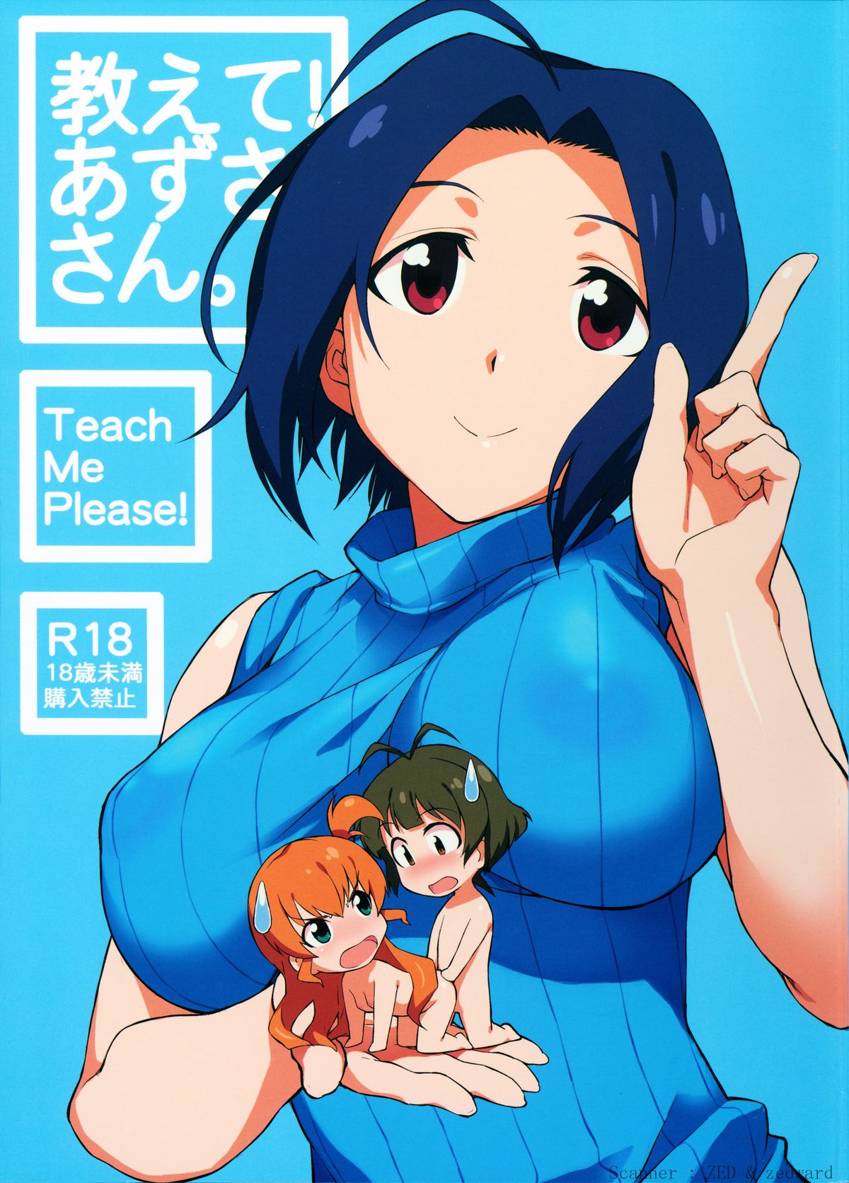 Oshiete! Azusa-san. page 2 full